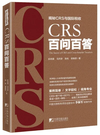 罗格研究院专业著作封面
