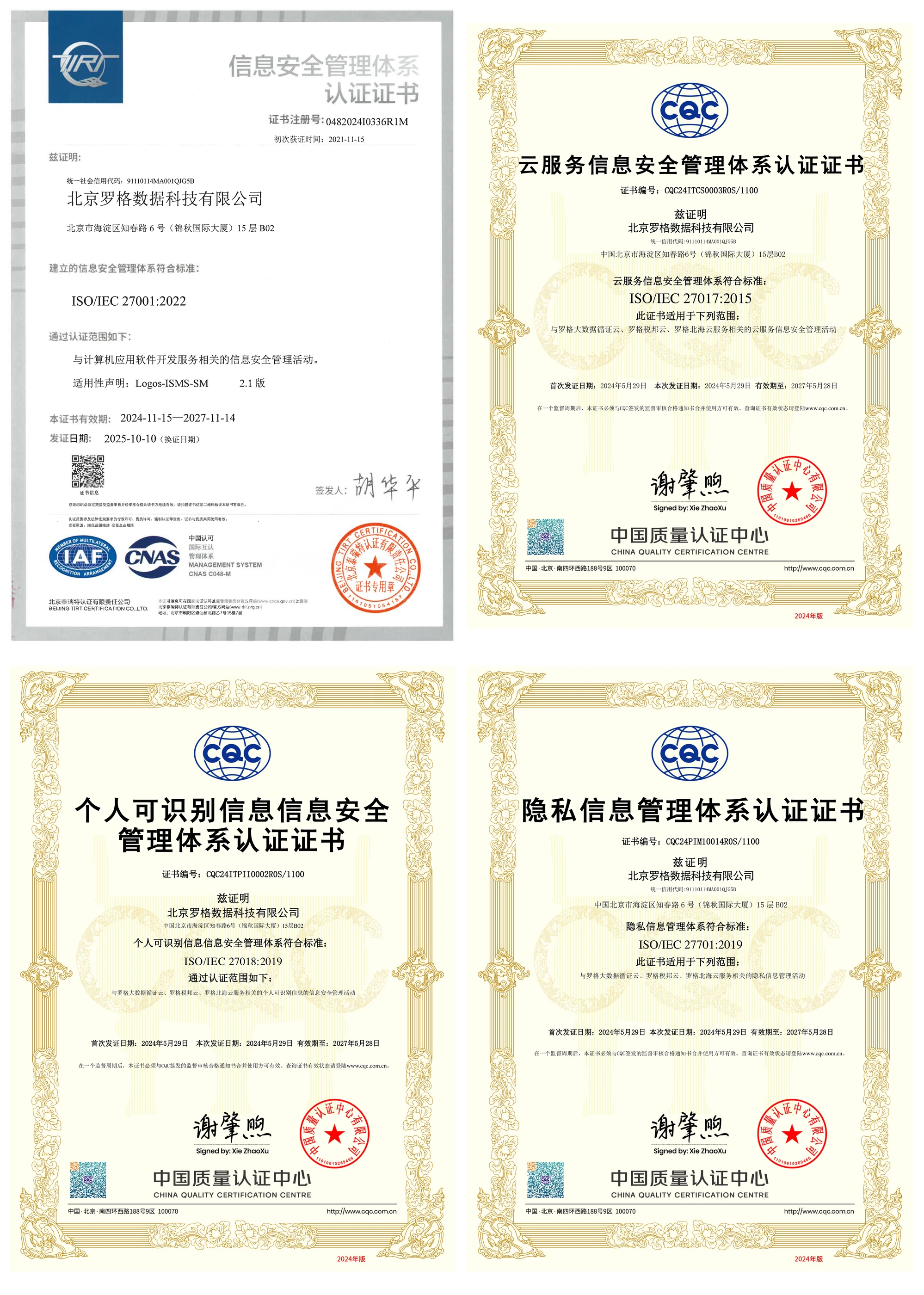 ISO 27001 / 27017 / 27018 / 27701
